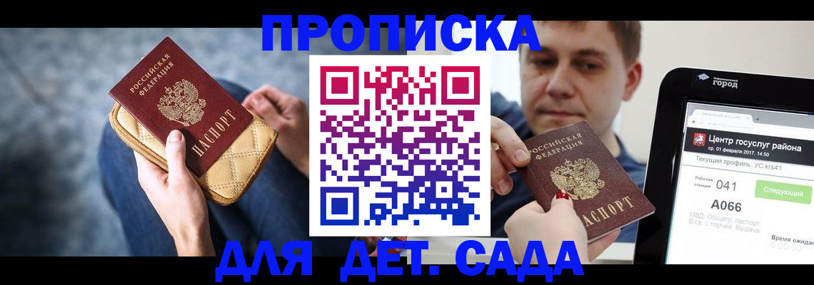 временная регистрация недорого в Цивильске