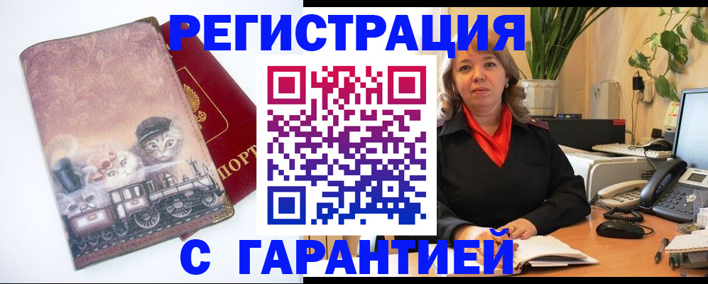 регистрация в Цивильске