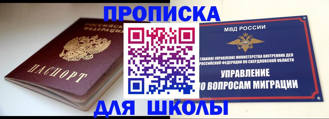 прописка от собственника в Цивильске
