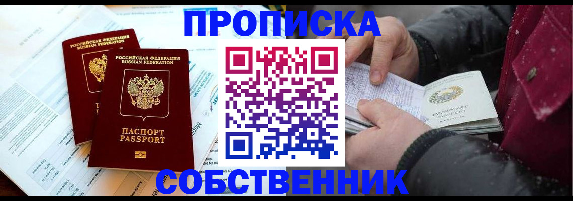 прописка для военкомата в Цивильске