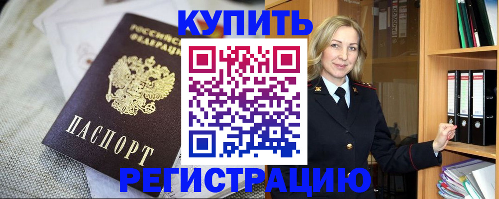 где прописаться в Цивильске