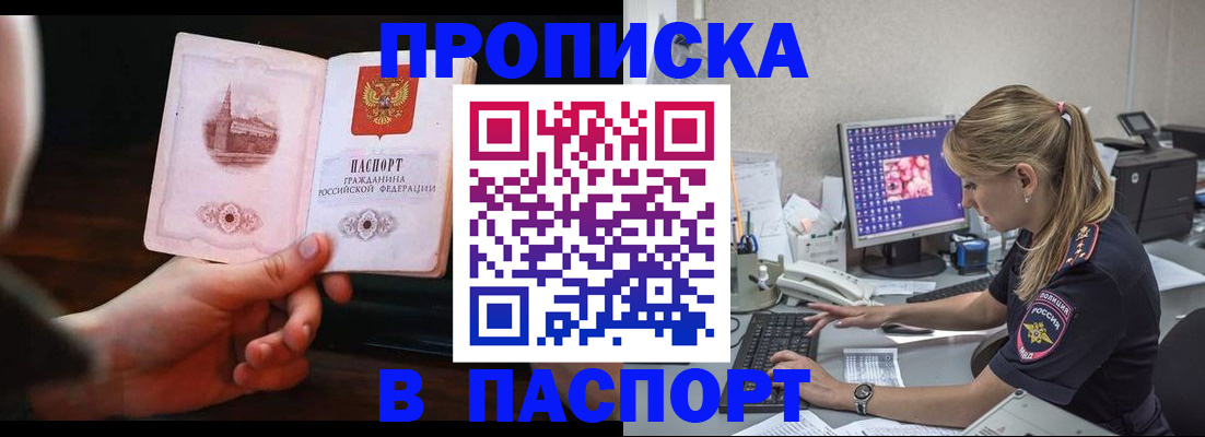 пропишу в квартире в Цивильске