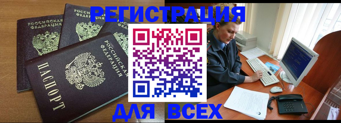 временная регистрация собственник в Цивильске