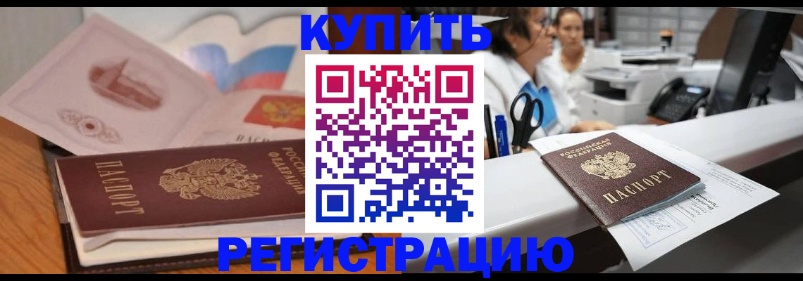 временная регистрация собственник в Цивильске