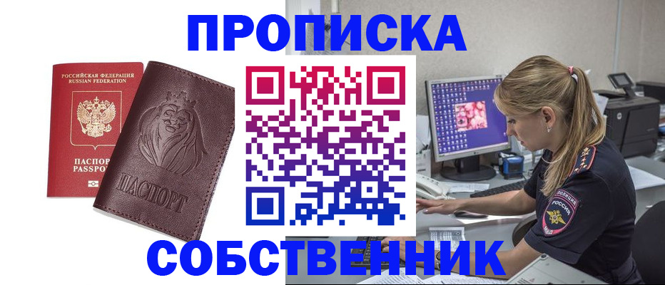 пропишу в квартире в Цивильске