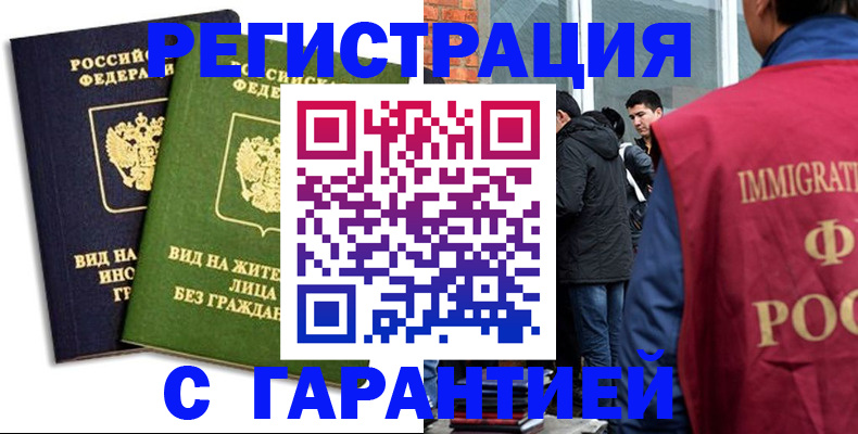 прописка законно в Цивильске