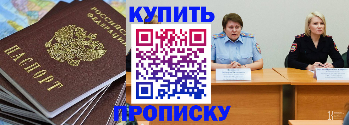 временная регистрация гарантия в Цивильске