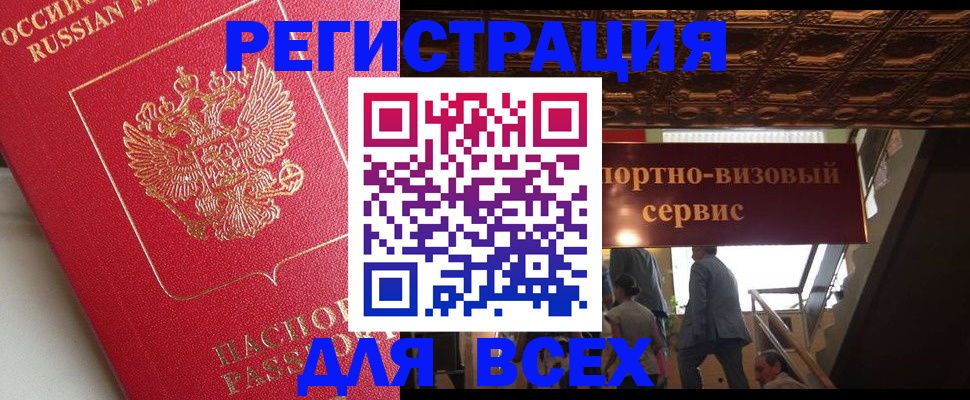 прописка для военкомата в Цивильске