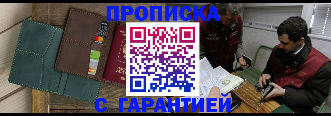 временная регистрация в Цивильске